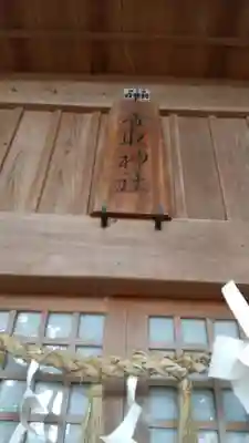 香取神社のその他建物