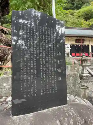 土肥神社(静岡県)