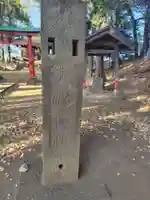 太田窪氷川神社(埼玉県)