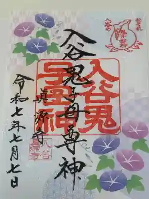 朝顔市限定の書き置きです