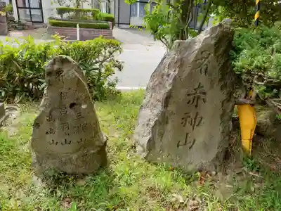 三皇熊野神社本宮(秋田県)