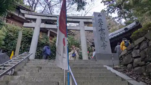 宝厳寺(滋賀県)