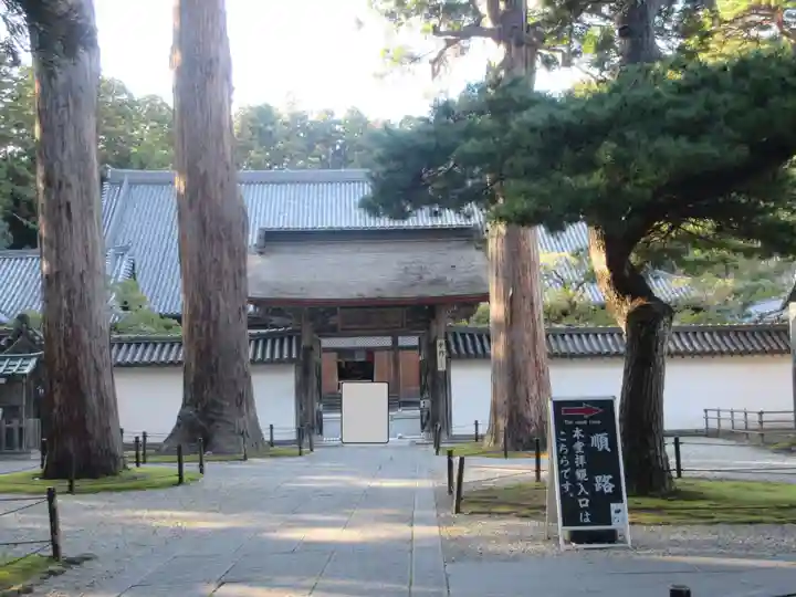 瑞巌寺(宮城県)