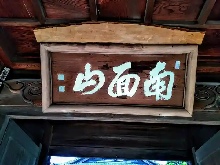 海徳寺のその他建物