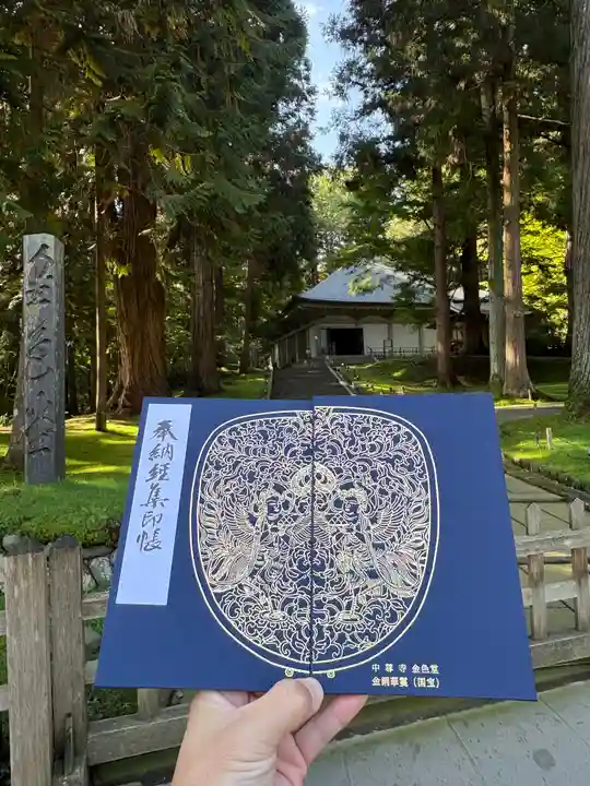 中尊寺(岩手県)