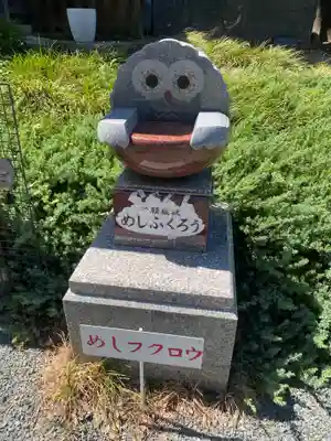 飯福神社(群馬県)