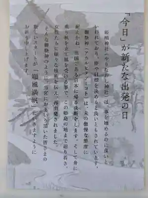 姫嶋神社(大阪府)