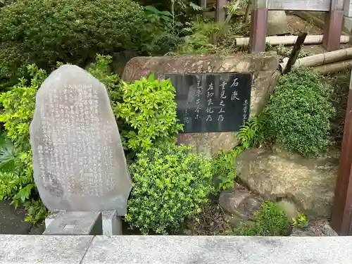 伊勢山皇大神宮(神奈川県)
