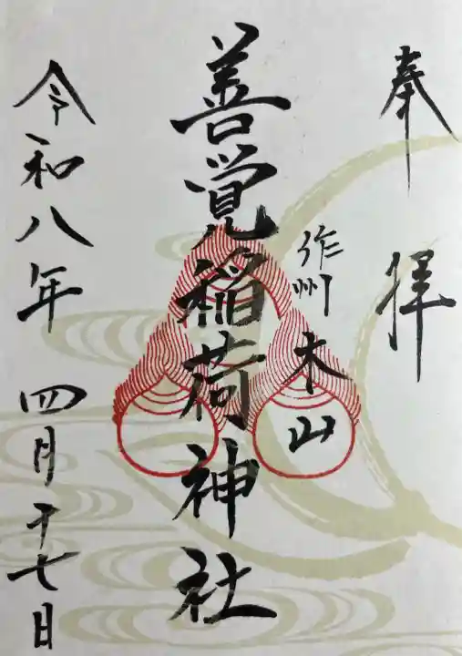 木山神社の{uncategorized: "未分類", other: "その他", undefined: "問題あり", building: "その他建物", grave: "お墓", sacred_gate: "鳥居", guardian: "狛犬", statue: "像", buddha: "仏像", history: "歴史", nature: "自然", garden: "庭園", animal: "動物", pagoda: "塔", temizu: "手水舎", mountain_gate: "山門・神門", sanctuary: "本殿・本堂", subordinate: "末社・摂社", art: "芸術", scenery: "景色", jizo: "地蔵", ema: "絵馬", goshuin: "御朱印", omikuji: "おみくじ", items: "授与品その他", amulet: "お守り", goshuincho: "御朱印帳", eats: "食事", festival: "お祭り", votive_dance: "神楽", shichigosan: "七五三参", wedding: "結婚式", experience: "体験その他", initially: "初詣", around: "周辺", anti_infection: "感染症対策"}