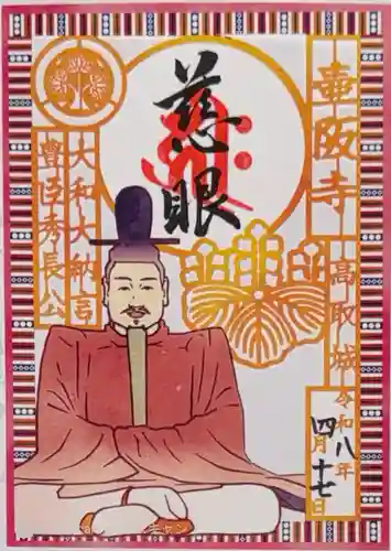 南法華寺（壷阪寺）(奈良県)