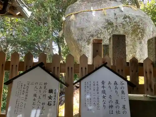 星田妙見宮(大阪府)