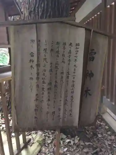 乃木神社(東京都)