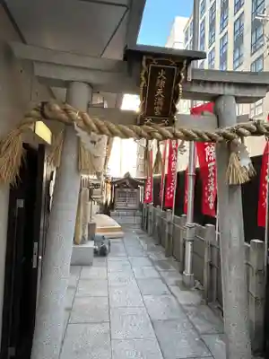 火除天満宮(京都府)