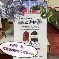 彌彦神社 (伊夜日子神社)のお守り