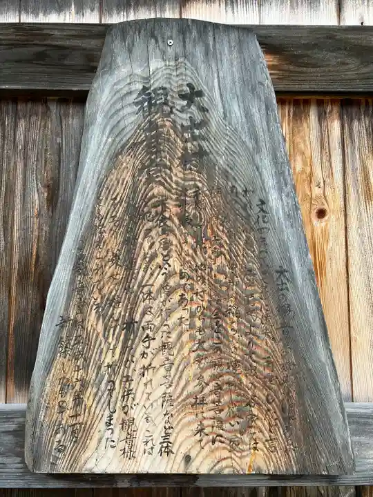 大出観音堂(長野県)