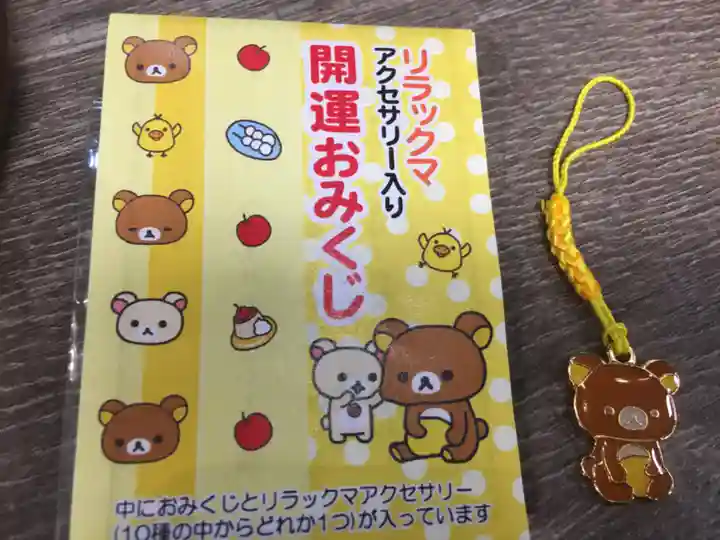 菊名神社のおみくじ