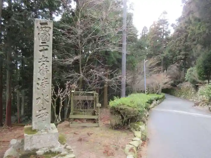 播州清水寺の建物その他