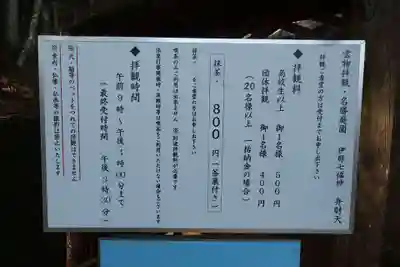 宝積山光前寺(長野県)
