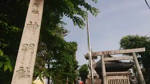 神明社（重本）のその他建物