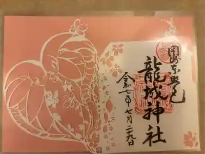 限定御朱印切り絵