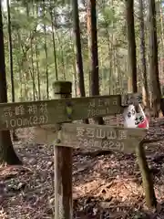 高峯神社(兵庫県)