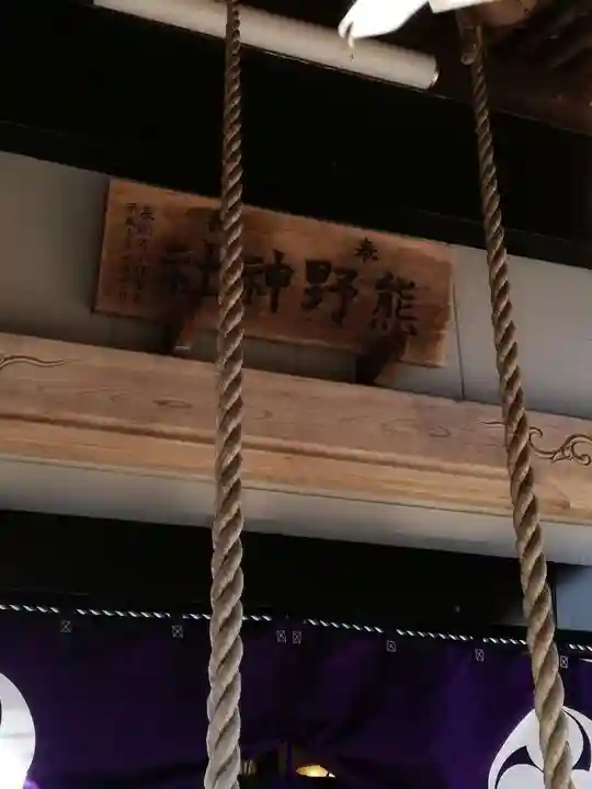 金ヶ作熊野神社のその他建物