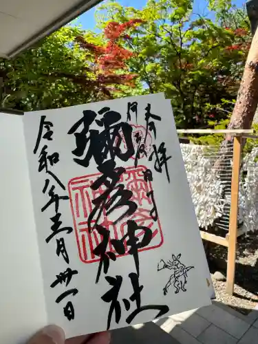 彌彦神社　(伊夜日子神社)(北海道)