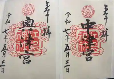 江島神社(神奈川県)