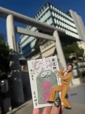 芝大神宮の{uncategorized: "未分類", other: "その他", undefined: "問題あり", building: "その他建物", grave: "お墓", sacred_gate: "鳥居", guardian: "狛犬", statue: "像", buddha: "仏像", history: "歴史", nature: "自然", garden: "庭園", animal: "動物", pagoda: "塔", temizu: "手水舎", mountain_gate: "山門・神門", sanctuary: "本殿・本堂", subordinate: "末社・摂社", art: "芸術", scenery: "景色", jizo: "地蔵", ema: "絵馬", goshuin: "御朱印", omikuji: "おみくじ", items: "授与品その他", amulet: "お守り", goshuincho: "御朱印帳", eats: "食事", festival: "お祭り", votive_dance: "神楽", shichigosan: "七五三参", wedding: "結婚式", experience: "体験その他", initially: "初詣", around: "周辺", anti_infection: "感染症対策"}