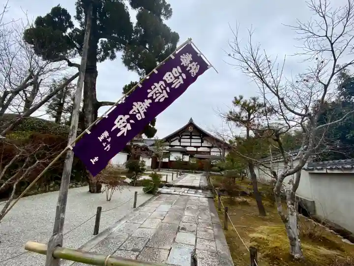 松巌寺(京都府)