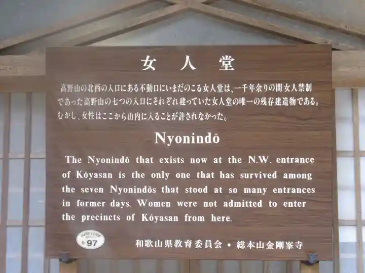 女人堂のその他建物