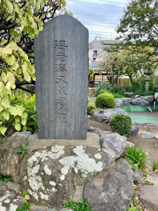 長福寺(東京都)