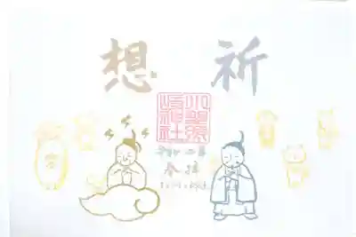 小野照崎神社では緊急事態宣言発令中のGWに、オンライン神社を実施されておりました。
特設サイトから、名前、メアドを登録して絵馬を奉納し、毎日13時から開始される祈祷に参加します。
参加の証として、神社から 御朱印の待ち受け画像をメール送って頂けます。
そして、そのメールを実際の参拝時に見せると、本物の御朱印を無料で頂けます。
その御朱印がこちら。
片面サイズで横型です。御朱印下部にオンライン神社と記されております。
5月の遥拝御朱印の小型版といった感じでしょうか。