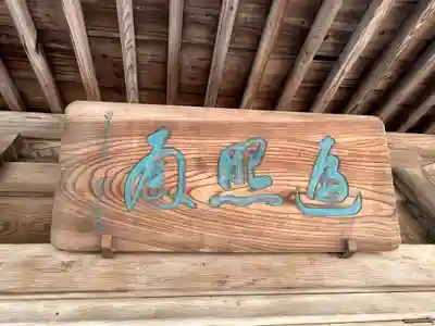 荘厳寺(東京都)