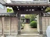 光福寺(東京都)