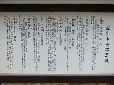 誕生寺のその他建物