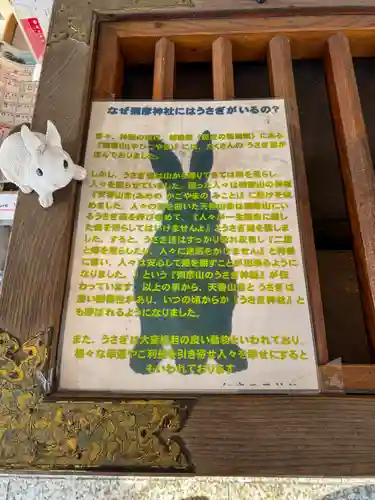 彌彦神社　(伊夜日子神社)の歴史