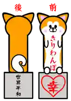 鹿角八坂神社(秋田県)