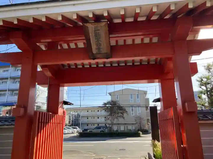 北向山不動院(京都府)