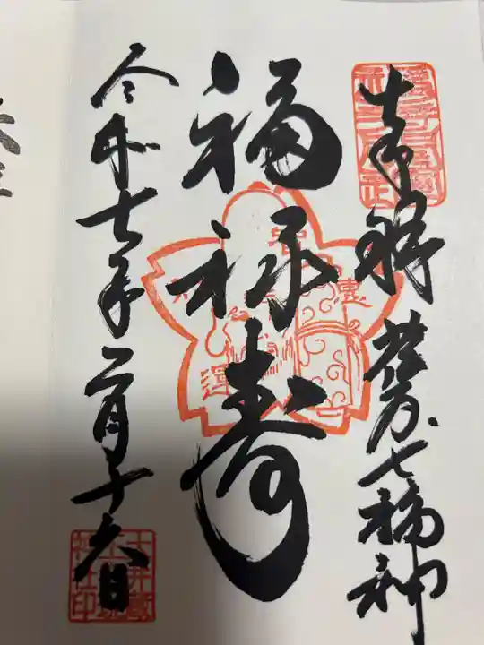 大井蔵王権現神社(東京都)