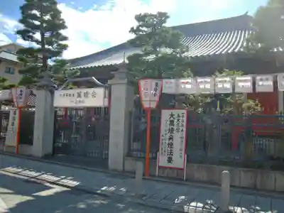 六波羅蜜寺のその他建物