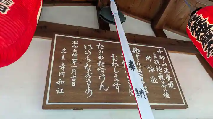 正覚院(京都府)