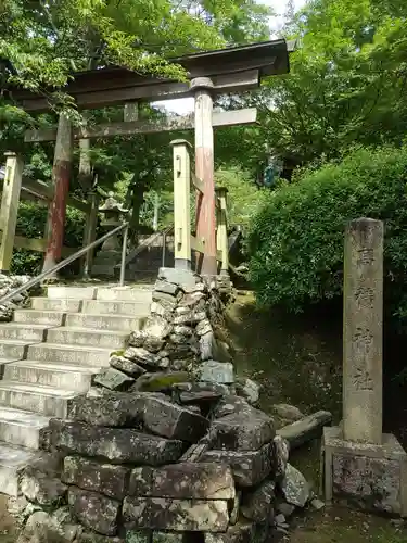 高積神社の鳥居