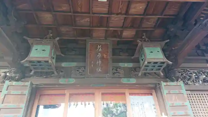 荏原神社のその他建物