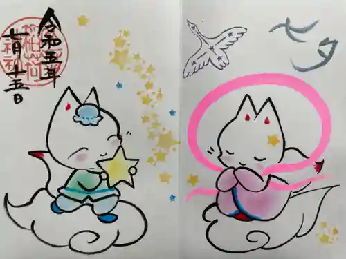 於菊稲荷神社(群馬県)