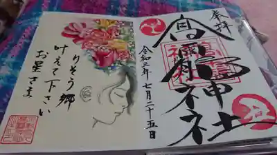 左側の紙は先方で貼ってありました