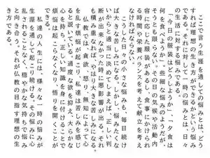 西方山極楽寺(岐阜県)(2025年02月07日(金) 15時44分52秒投稿)