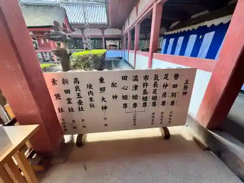 伊佐爾波神社(愛媛県)