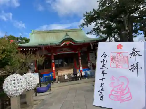 綱敷天満宮の御朱印