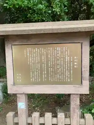 氷川神社(埼玉県)